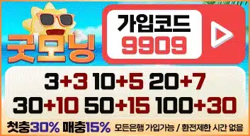 굿모닝
