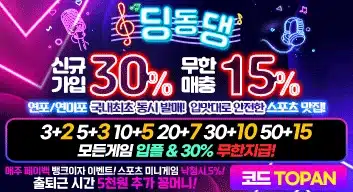 딩동댕
