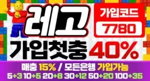 레고