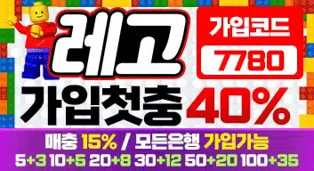 레고