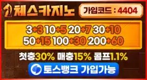체스카지노