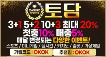 토담
