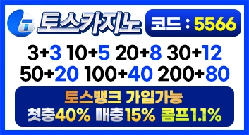 토스카지노