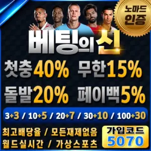 베팅의신