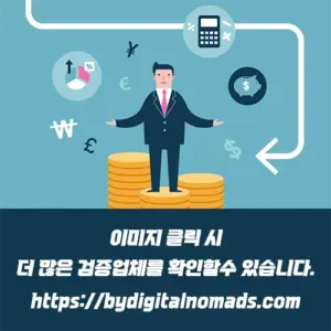 토토사이트 검증업체